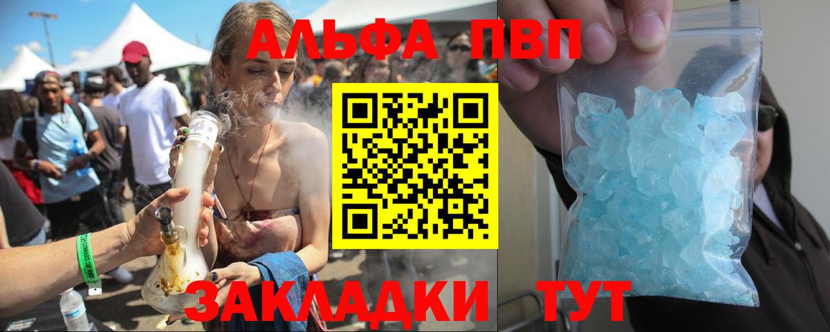 Alpha-PVP крисы CK Вятские Поляны