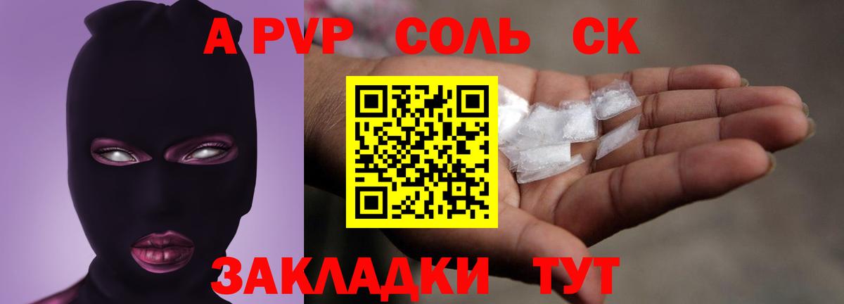 Alpha PVP  Вход с VPN  Вятские Поляны  Альфа ПВП VHQ  Альфа ПВП Соль  Alfa_PVP VHQ 