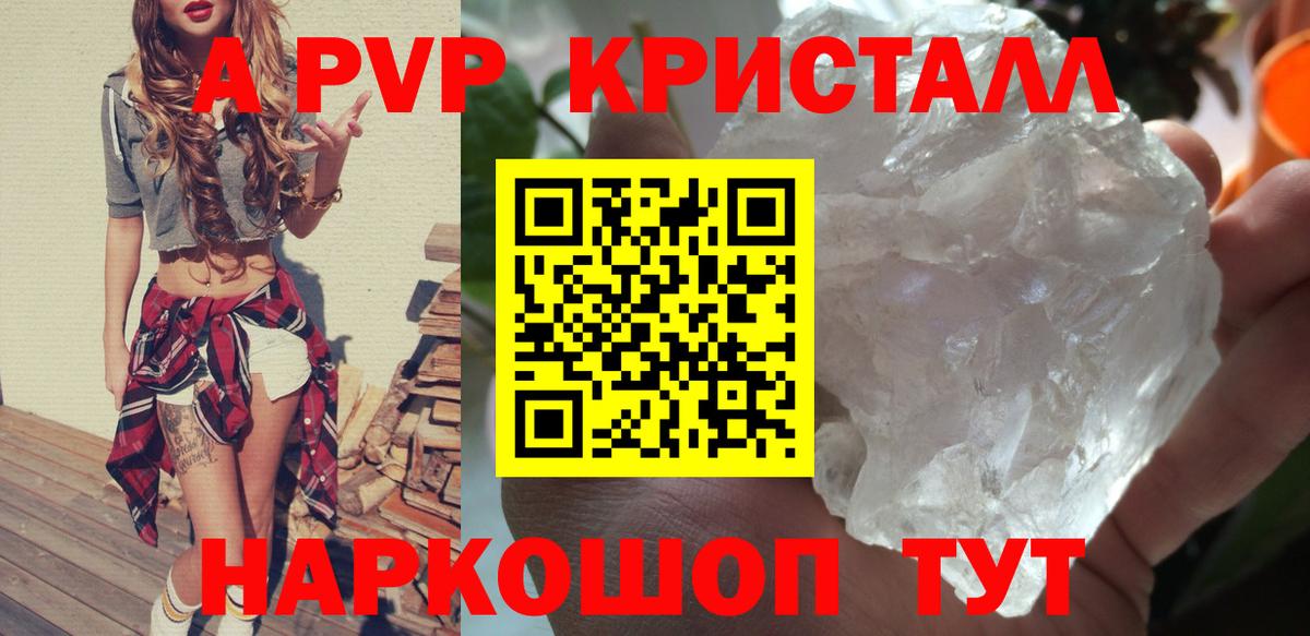 A PVP  Alfa_PVP СК КРИС  Вятские Поляны  А ПВП Соль 