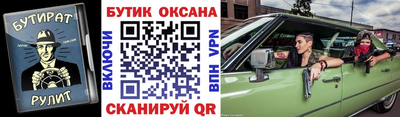 Бутират 1.4BDO  Вятские Поляны 