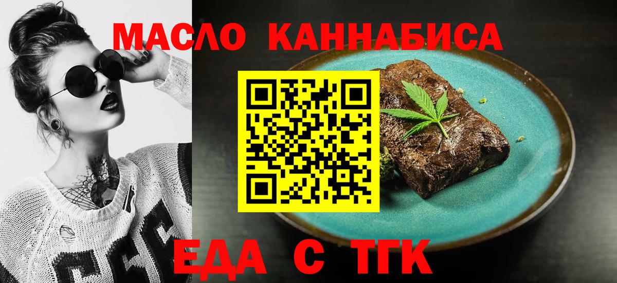 Cannafood марихуана Вятские Поляны