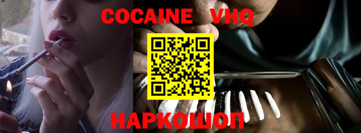 COCAIN Fish Scale  COCAIN  Вятские Поляны  Вход с VPN 
