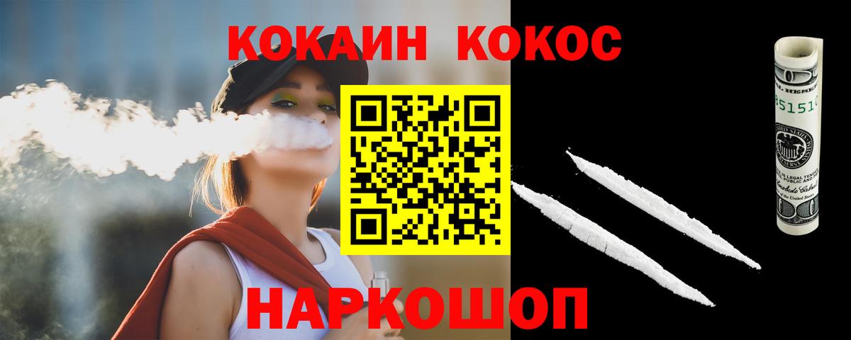 КОКАИН Колумбийский  Вятские Поляны  Cocaine 99% 