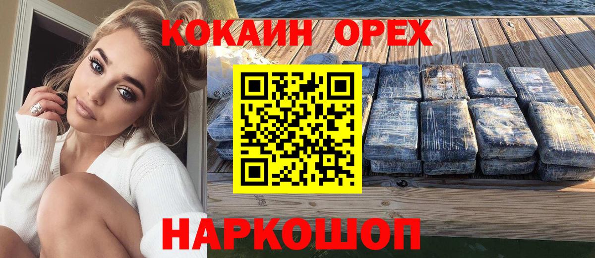COCAIN VHQ Вятские Поляны