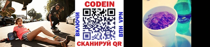 Кодеиновый сироп Lean Purple Drank  Вятские Поляны 