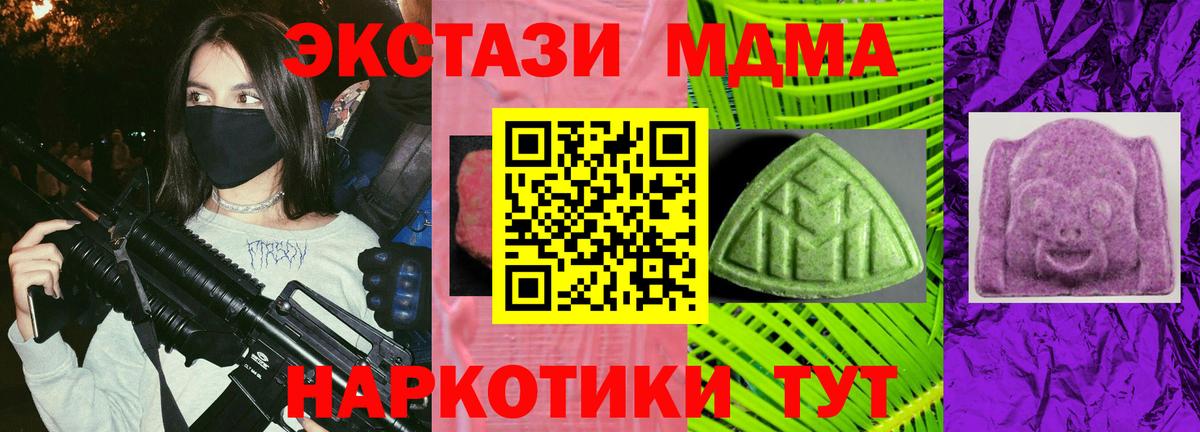 Экстази XTC Вятские Поляны