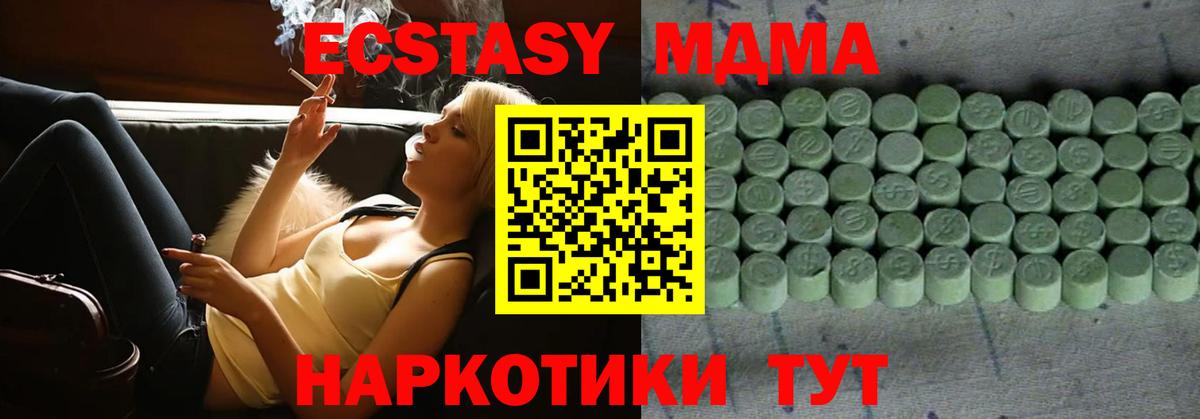 Ecstasy 250 мг Вятские Поляны