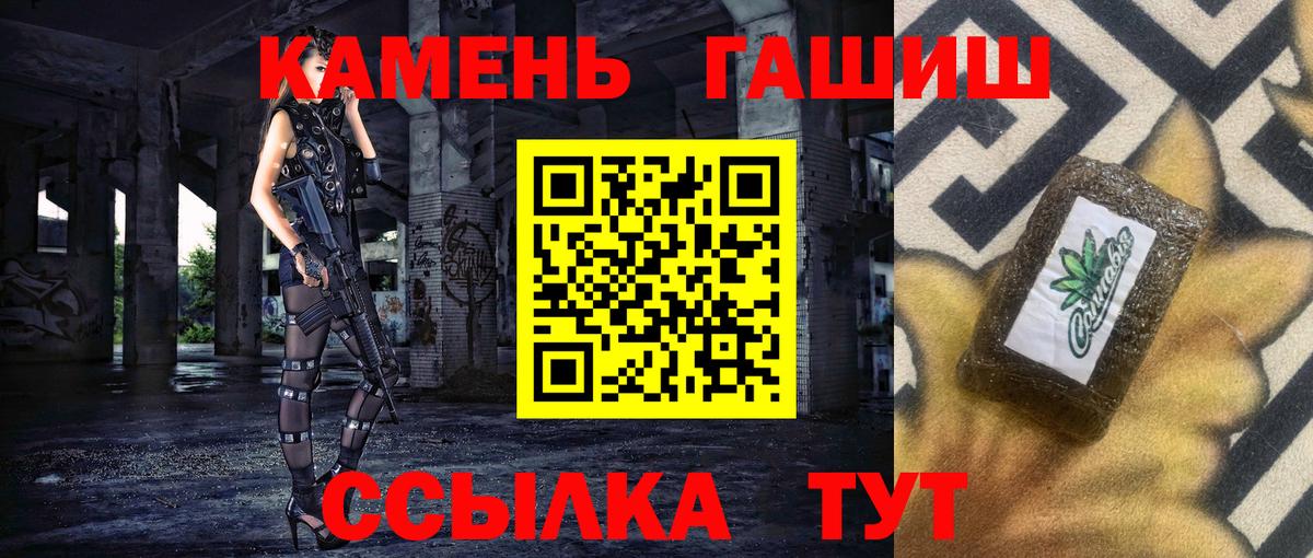 ГАШ Изолятор  ГАШ hashish  Вятские Поляны 