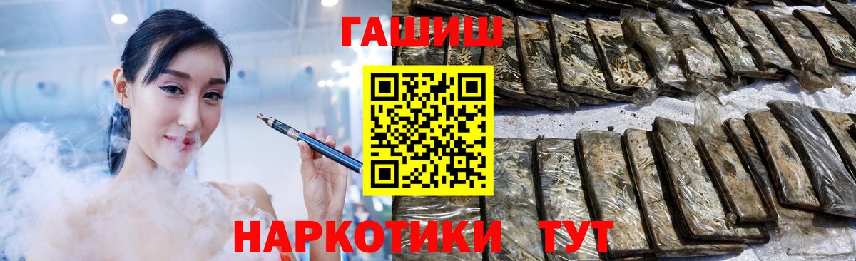 ГАШ гашик  ГАШИШ Ice-O-Lator  Вход с VPN  Вятские Поляны 