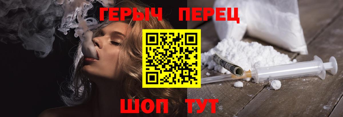 Героин  Вход с VPN  Вятские Поляны  ГЕРОИН гречка 
