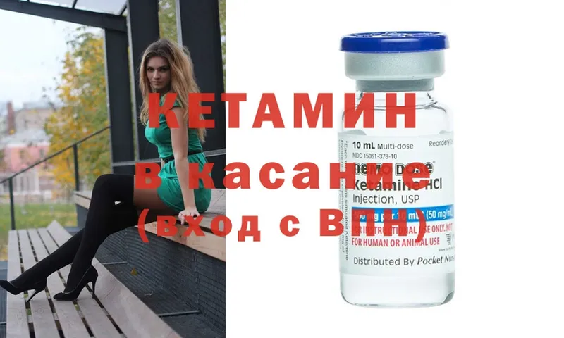 КЕТАМИН ketamine  Вятские Поляны 