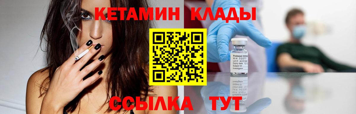 Вятские Поляны  Кетамин VHQ  Вход с VPN  КЕТАМИН VHQ 