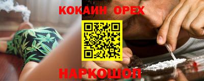 бутират Бийск