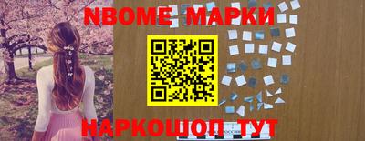 бутират Бийск