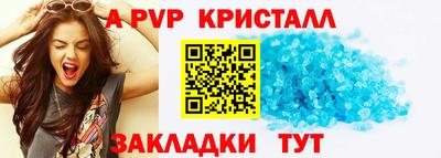 a pvp Бийск