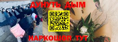 бутират Бийск