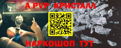 a pvp Бийск