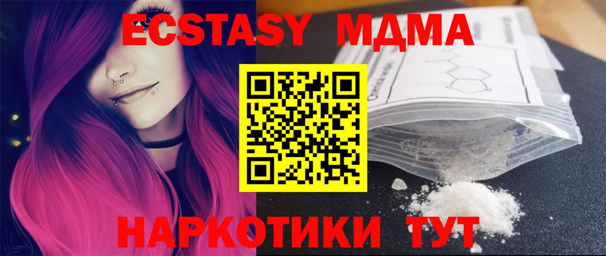 МДМА Molly  Вход с VPN  МДМА Molly  Вятские Поляны 