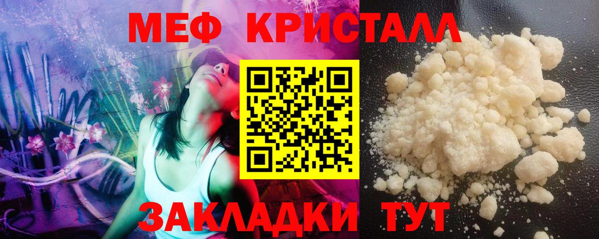наркота  Меф  МЕФ  Мефедрон кристаллы  Вход с VPN  Вятские Поляны  Мефедрон VHQ 