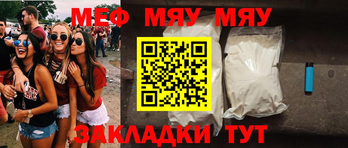 МЕФ  Вятские Поляны