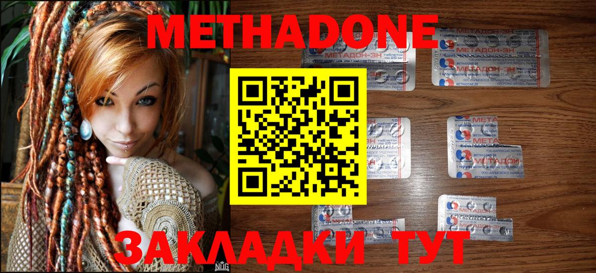 МЕТАДОН VHQ  Метадон мёд  Вятские Поляны 