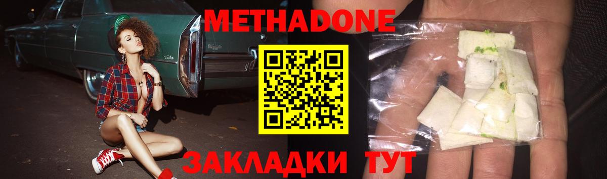 Вятские Поляны  МЕТАДОН methadone  мега зеркало  Вход с VPN  Метадон VHQ 