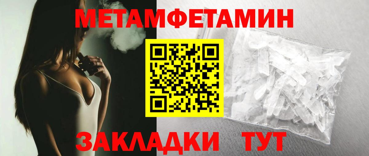 МЕТАМФЕТАМИН витя  Вход с VPN  Вятские Поляны  МЕТАМФЕТАМИН витя 