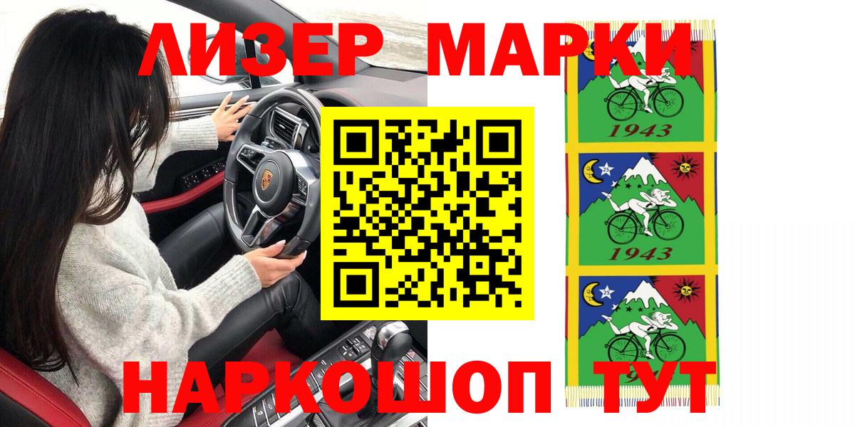 где купить наркоту  Наркотические марки 1,8мг  Вход с VPN  Вятские Поляны 
