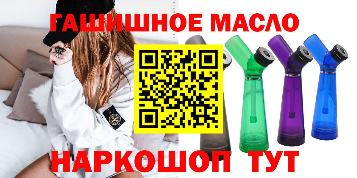 Вятские Поляны  ТГК Wax  Дистиллят ТГК гашишное масло  купить наркотики сайты  Вход с VPN 