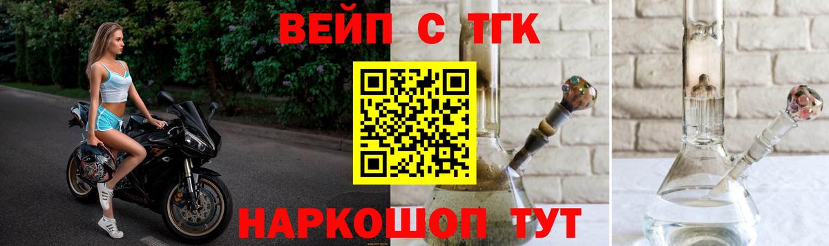 ТГК THC oil  ТГК вейп  Вятские Поляны 